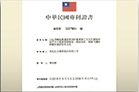 美兆证书